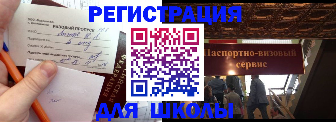 пропишу в квартире в Новошахтинске