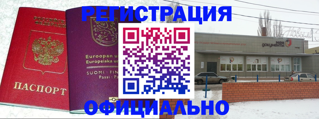 регистрация для школы в Новошахтинске