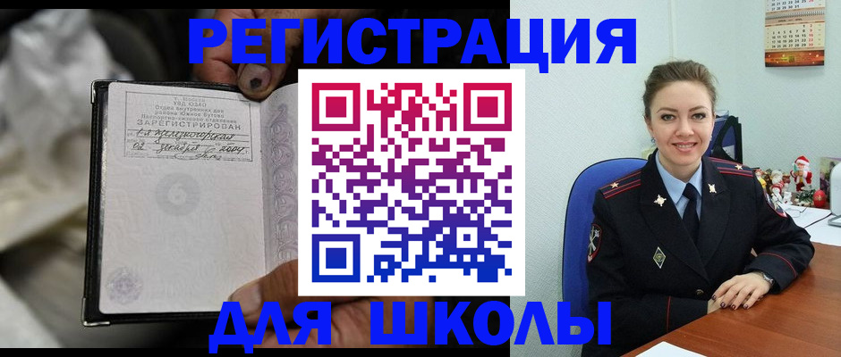 миграционный учет в Новошахтинске