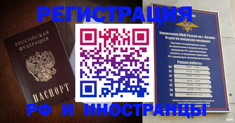 прописка гарантия в Новошахтинске