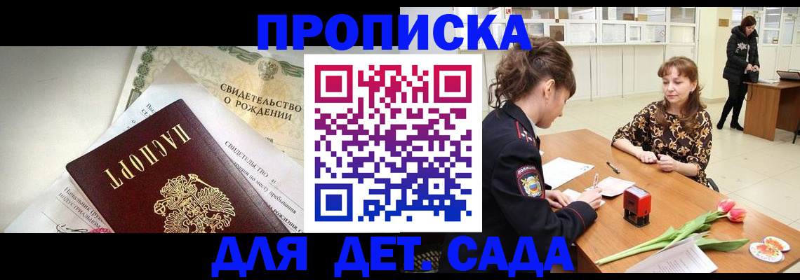 временная регистрация законно в Новошахтинске